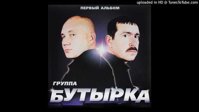 Бутырка - Быть вором смотреть онлайн