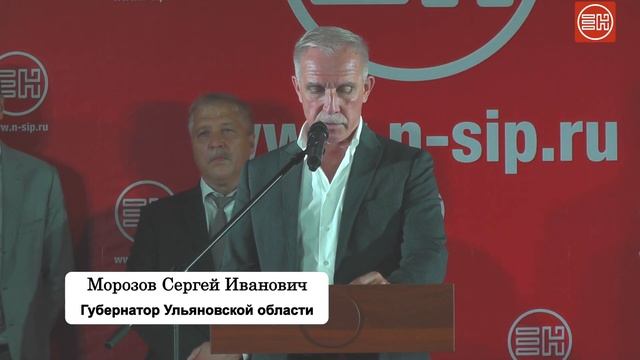 Открытие завода арматуры СИП в Димитровграде 2020 смотреть онлайн