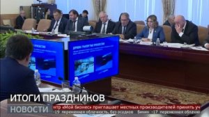 Без серьёзных происшествий:  итоги праздников. Новости. 14/01/2025. GuberniaTV