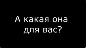 Я Кайфую!