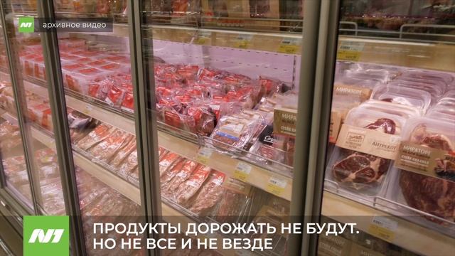 Цены на продукты расти не будут. Нижневартовск