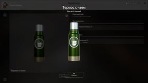 РР4. Крафтинг чая.