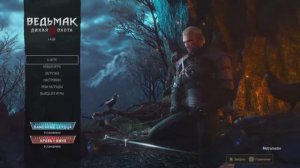 Ведьмак 3. №1 Начало