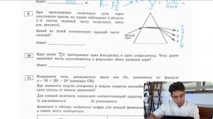 При прохождении солнечного луча через стеклянную призму на экране наблюдают в области 1-3 спектр -