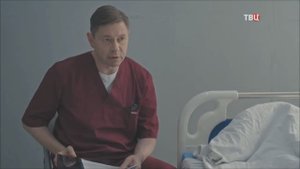 Миронов-Сауль Александр // Зовите Ермолова!-4
Онколог сообщает отцу Ермолова о вероятности онкологии