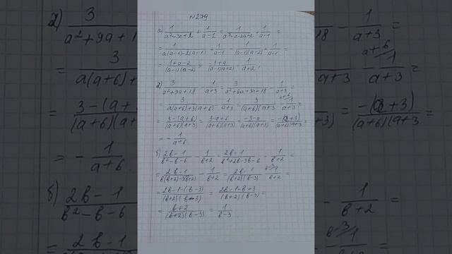 8 сынып. Алгебра 279 есептің жауабы