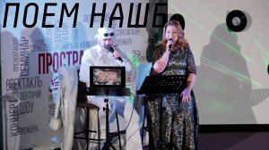 23 Интерактивная музыкальная программа «Поем НАШЕ»