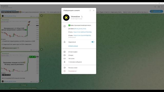 Проект Chroma Cove