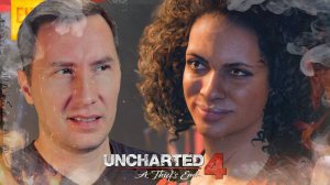 НЕЗНАКОМКА ➲ UNCHARTED 4: ПУТЬ ВОРА ◉ Серия 4