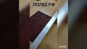 противоскользящее покрытие