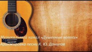 Песня "Ходит песенка по кругу"
