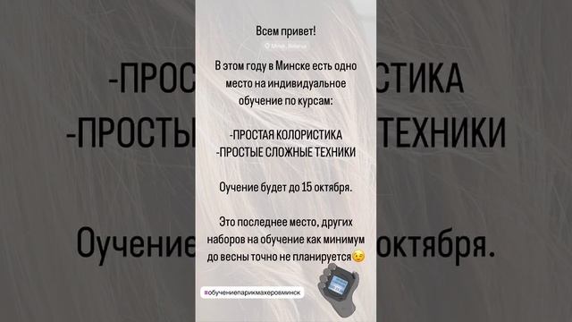 ИНДИВИДУАЛЬНОЕ ОБУЧЕНИЕ КОЛОРИСТИКИ С НУЛЯ