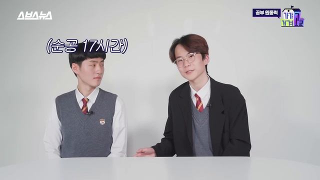 순공 18시간, 수면 4시간 과고 조기졸업 카이스트생의 빡공 썰 / [가갸거겨고교 EP.21] 스브스뉴스 смотреть онлайн