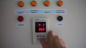 Щит АВР Compass-lll-125