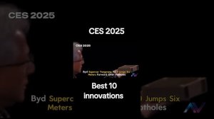 Лучшие 10 инноваций на выставке CES 2025