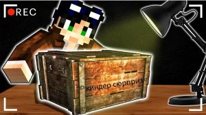 ПОСЫЛКА ИЗ ДАРКНЕТА В МАЙНКРАФТ - СТРАШИЛКИ | ХОРРОР