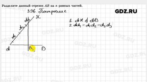 № 396 - Геометрия 7-9 класс Атанасян