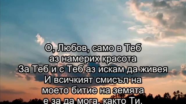 О Любовь как могу о Тебе всё сказать srt SUBTITRI смотреть онлайн