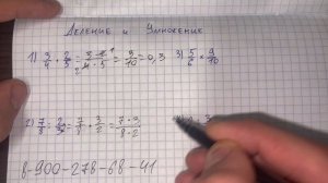 Умножение и деление дробей за минуту! Понять дроби проще, чем кажется!