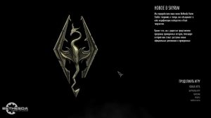 TES 5 Skyrim Anniversary Edition Выживание Легенда (Смертей: 0)