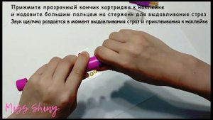 Набор для творчества: стайлер для наклеивания страз на волосы и любые предметы