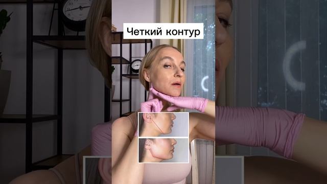 Как сделать  угол молодости? Как вернуть четкий овал? Подробно на МК ! Ссылка в комментариях.