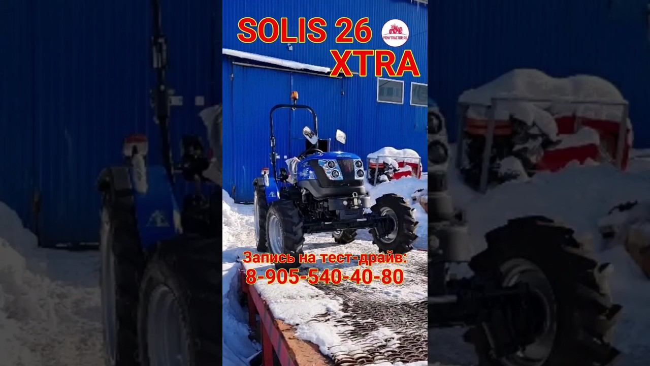 #Solis26 XTRA всегда в наличии! #минитрактор #минитрактора #солис26 #купитьминитрактор #понитрактор