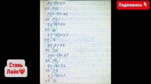 Решебник по математике Моро 2 класс 1 часть страница 61 номер 3