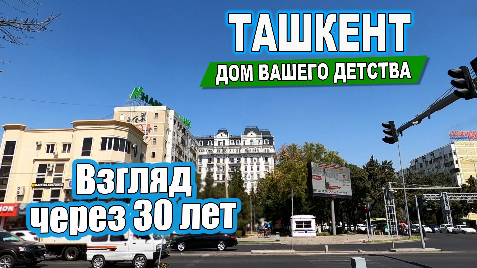 ВЗГЛЯД ЧЕРЕЗ 30 ЛЕТ. ТАШКЕНТ ДОМ ВАШЕГО ДЕТСТВА.  #ташкент #сегодня #дом #двор #детство #ностальгия