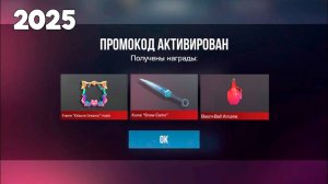 ЯНВАРЬ! НОВЫЙ БЕСКОНЕЧНЫЙ ПРОМОКОД В STANDOFF 2 0.32.1! РАБОЧИЙ ПРОМОКОД В СТАНДОФФ 2