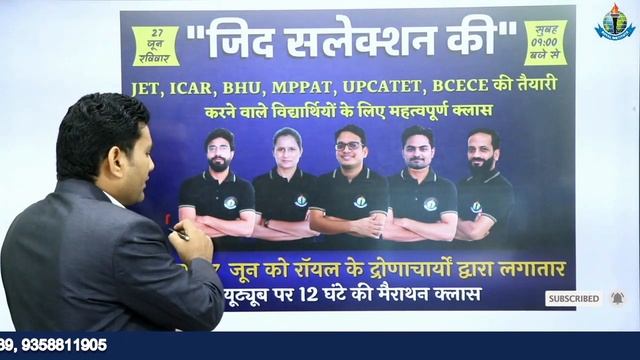 Next मैराथन ||12 घण्टे में कृषि योद्धाओं द्वारा सर्वाधिक देखी जाने वाली  लाइव क्लास