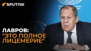 Лавров прокомментировал вмешательство Запада в дела Грузии и других стран – видео