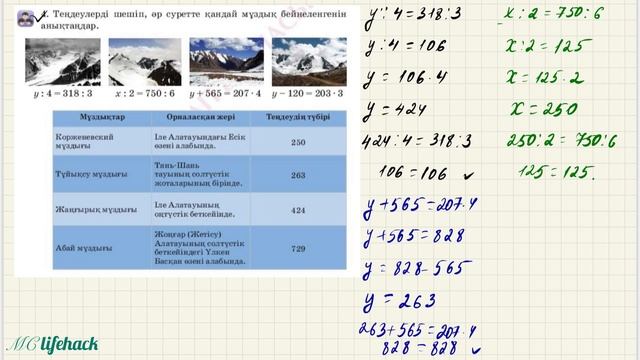141 САБАҚ. Математика 3 сынып. 4-бөлім.  #математика3сынып   #141сабақ
