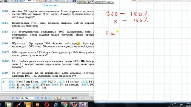 Математика 6-сынып 1516-есеп #ҚайталауЕсеп смотреть онлайн