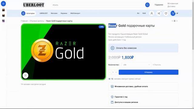 Как купить Razor Gold быстро goldloot.ru смотреть онлайн