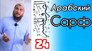 Имя страдательного залога (اِسْمُ مَفْعُول)