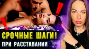 Как пережить болезненное расставание и не бояться новых отношений? Моё личное откровение и опыт