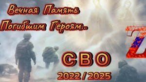 🇷🇺🙏🕯С В О ПАМЯТИ ПОГИБШИХ.. ПОМНИМ.. ЧТИМ.. СКОРБИМ..🙏🙏🇷🇺