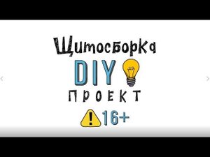 Пример сборки ведомого щита "Atlas-slave" (16+)