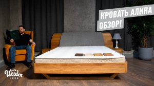 Кровать Алина из массива. Кровать в стиле Лофт. Wooden Home