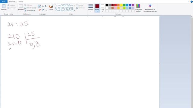 5 Десяткові дроби ділення 2022 05 02 09 08 53 смотреть онлайн