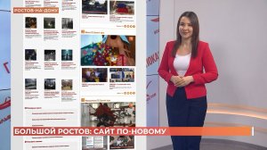 Пять телеканалов и лента новостей: в регионе  запущен новый информационный портал "Большой Ростов"