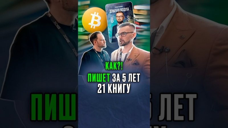 Смотри ⬆️ полное видео по ссылке выше #криптодепутат #bitcoin #биткоин #криптовалюта #трейдинг