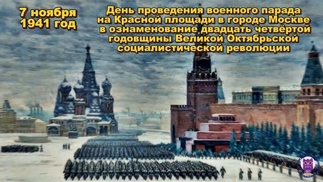3 декабря — День Неизвестного Солдата