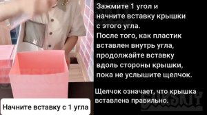 Инструкция сборки коробок для обуви GURSKIY Home