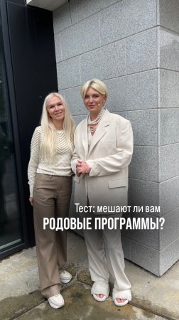 Проверь, блокируют ли тебя родовые программы?