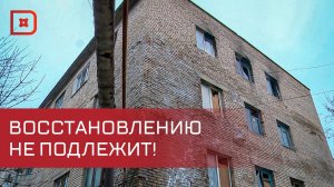 Жильцы общежития в Степном поселке все еще живут в аварийном здании