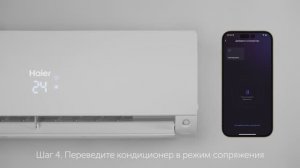 Инструкция по подключению приложения EVO к кондиционерам Haier