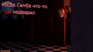 Фнаф мемы 'но это про участников клана'