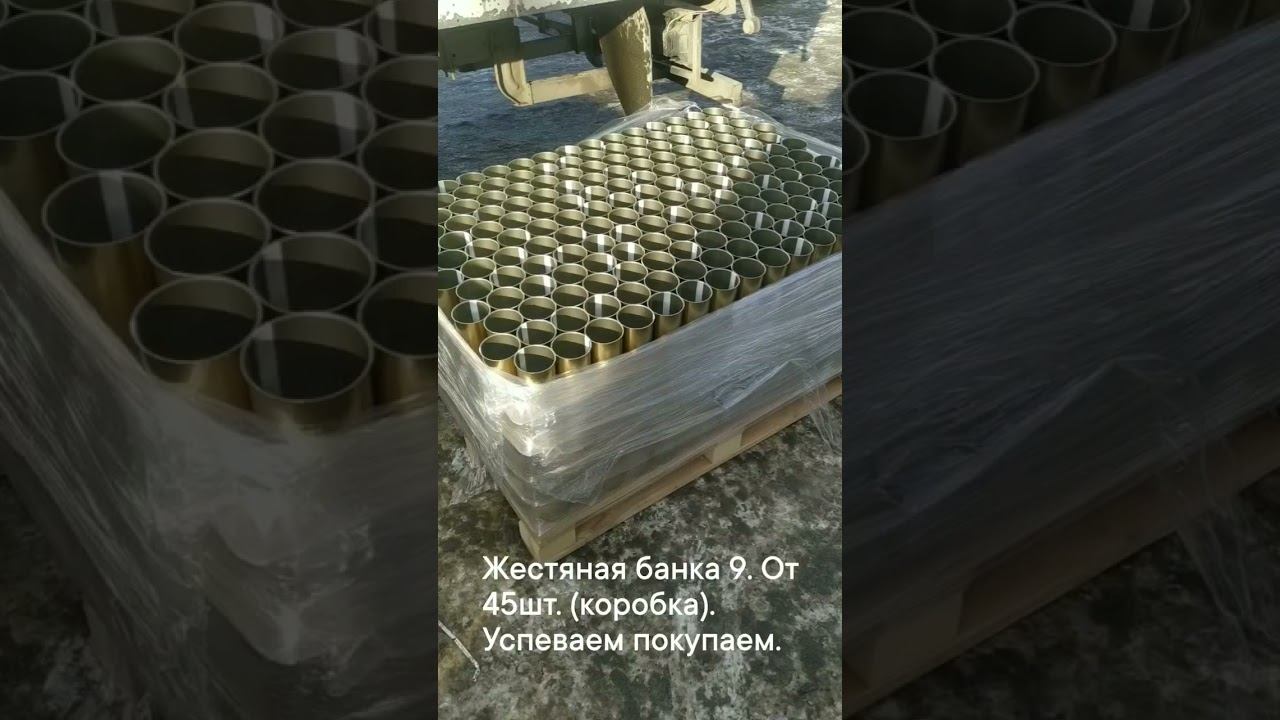 Жестяная банка 9. От 45шт (коробка). Успеваем покупаем.